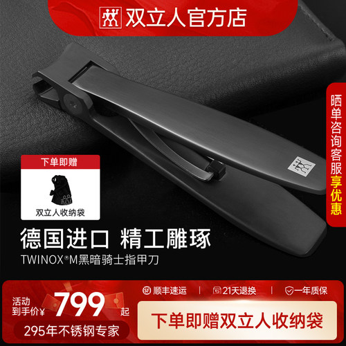 德国进口伯爵黑指甲钳大钳口