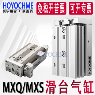 MXS6 导轨滑台气缸 100 25L MXQ