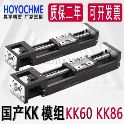 国产KK模组KK60KK86钢制模组