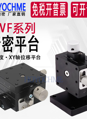 XY轴位移平台LWFX/LWFY/LWFV/LWFDV25/40/60-L/-R燕尾槽手动滑台