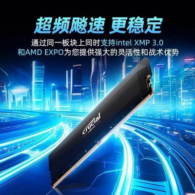 英睿达 32G/16G C36内存条DDR5 C40马甲条6400MHz美光颗粒6000MHz