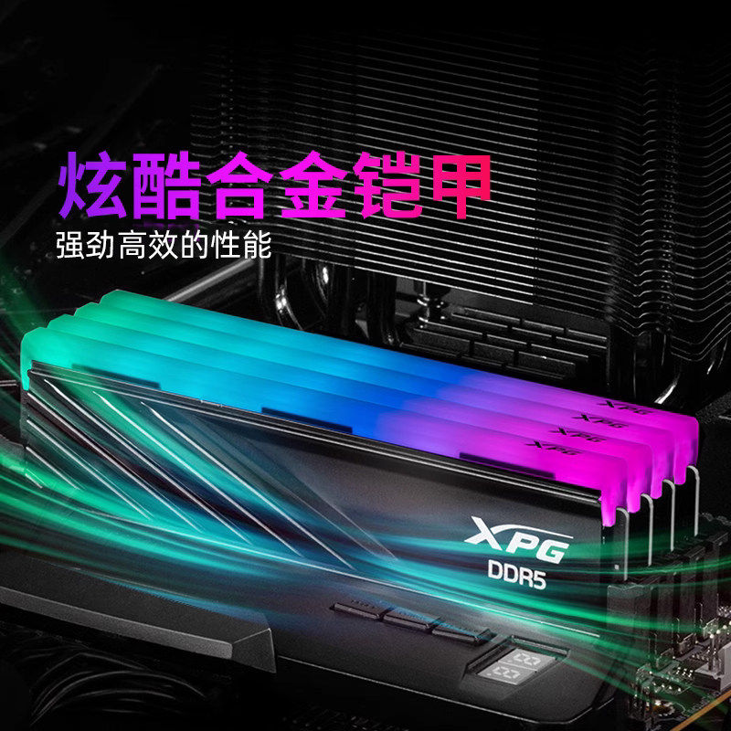 威刚DDR4内存条8G 16G万紫千红3200威龙6000台式电脑DDR5内存3600