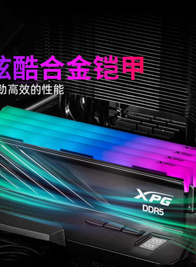 威刚DDR4内存条8G 16G万紫千红3200威龙6000台式电脑DDR5内存3600