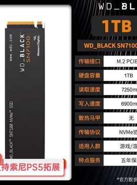 全新WD西部数据SN7100笔记本黑盘1TB西数固态硬盘SSD台式电脑主机