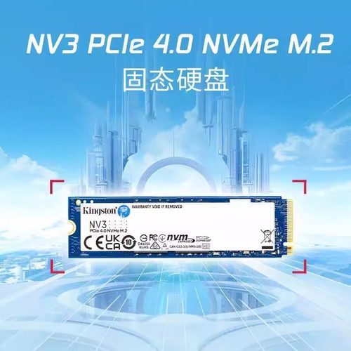 Kingston/金士顿 金士顿固态硬盘NV3 1TB笔记本512G台式电脑500G