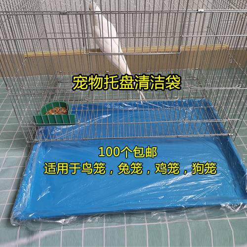 寵物托盤屎盤清理套袋不臟手鸚鵡