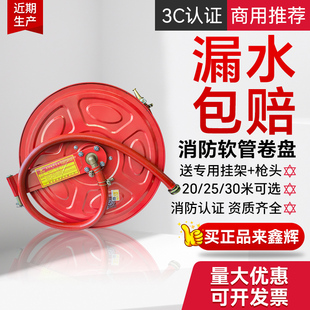 消防水带软管卷盘盘管20/25/30米消火栓箱自救水管水龙带消防器材