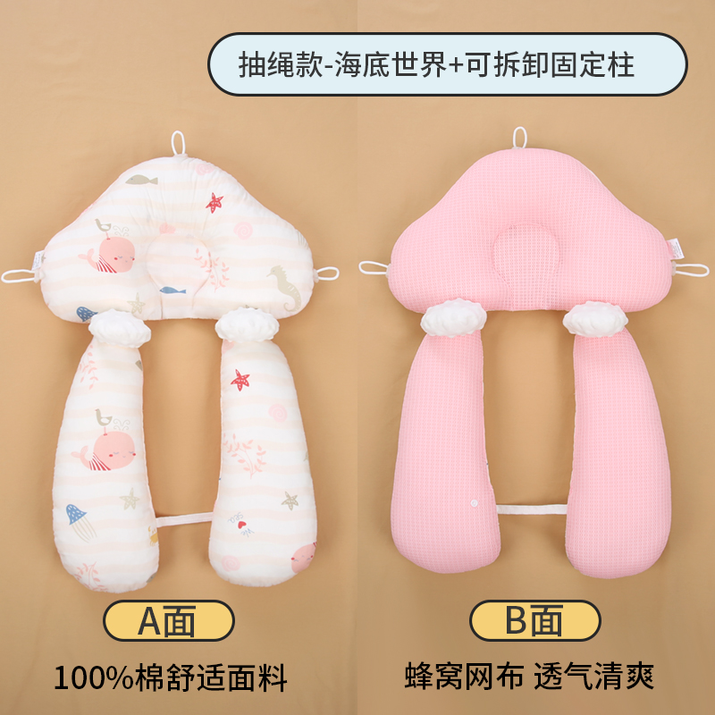 婴儿定型枕头沐斯贝乐6个月