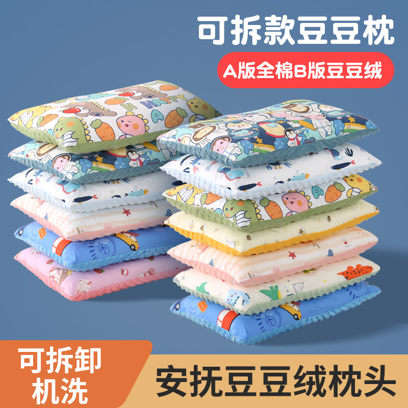 A类儿童豆豆枕头枕芯6岁以上小学生专用3岁幼儿园四季通用可拆洗,婴童用品,婴童枕头/枕芯,淘宝优惠券,粉丝福利购,淘宝优惠卷