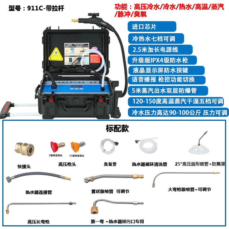 定制家电管道高压清洗多功能一体机空调油烟清洗机商用高温蒸汽清