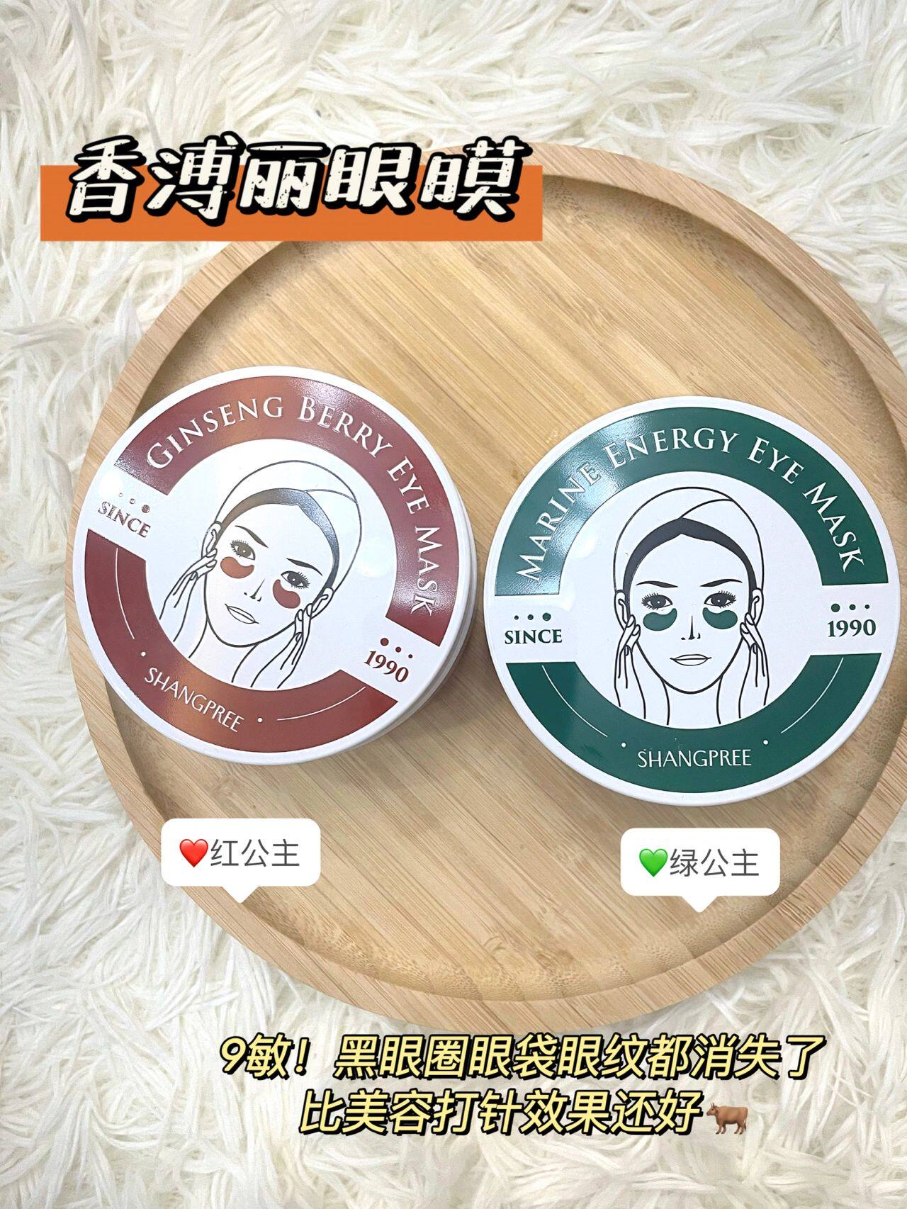 韩国shangpree香蒲丽眼膜淡化黑眼圈细纹紧致眼袋眼贴抗皱平价