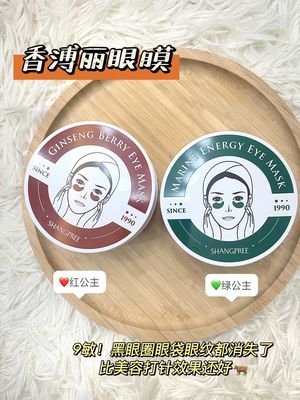 韩国shangpree香蒲丽眼膜淡化黑眼圈细纹紧致眼袋眼贴抗皱平价