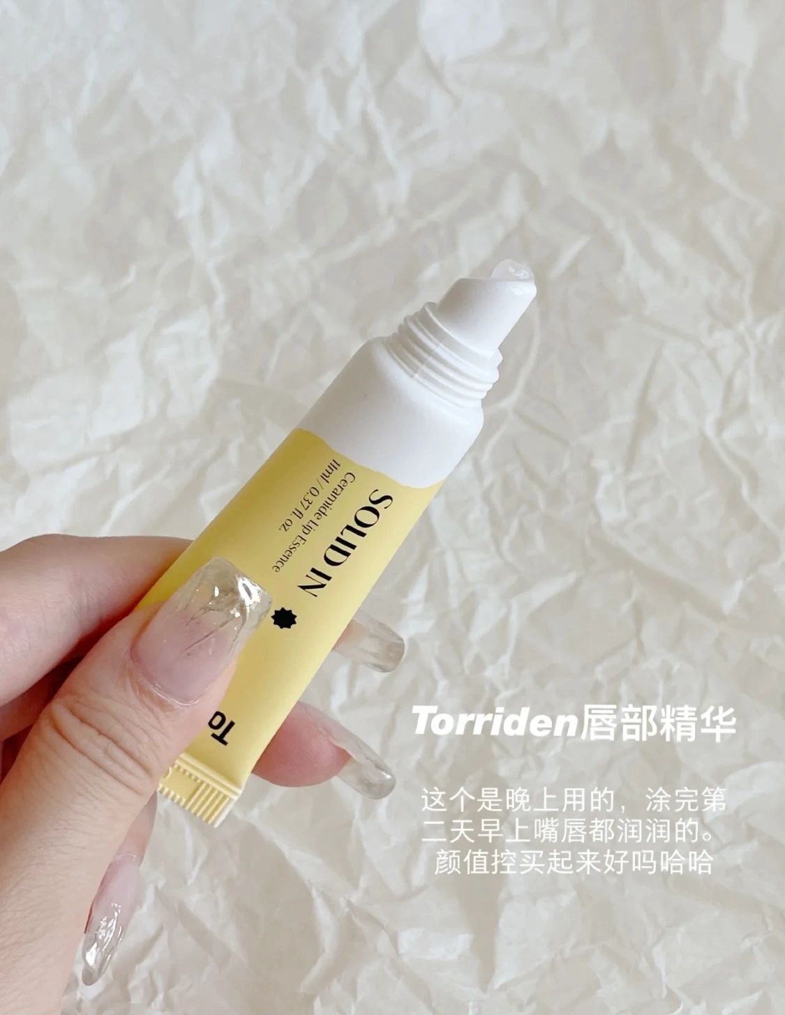 真的很好用！torriden桃瑞丹5D神经酰胺滋润唇膏啫喱淡化角质唇纹