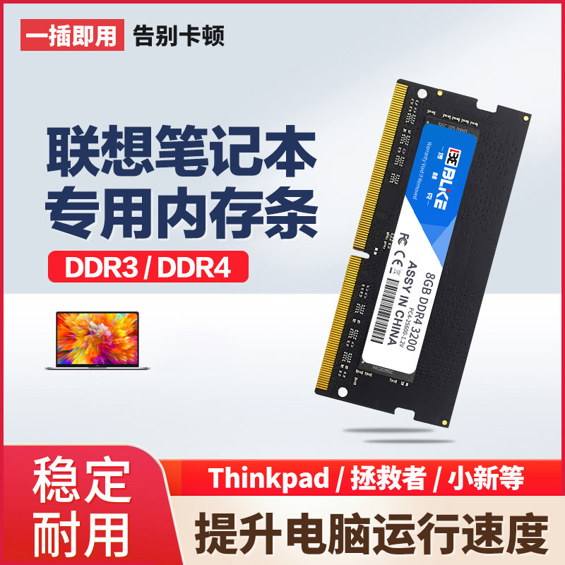 Подходит для панели памяти ноутбука Lenovo 8G 16G 4G original ddr4/ddr3 savior G470/480 Изображение 1