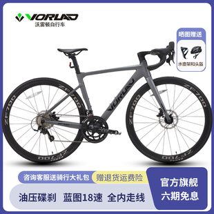 追风700全内走线破风架油刹18速 公路自行车24款 沃雷顿 VORLAD