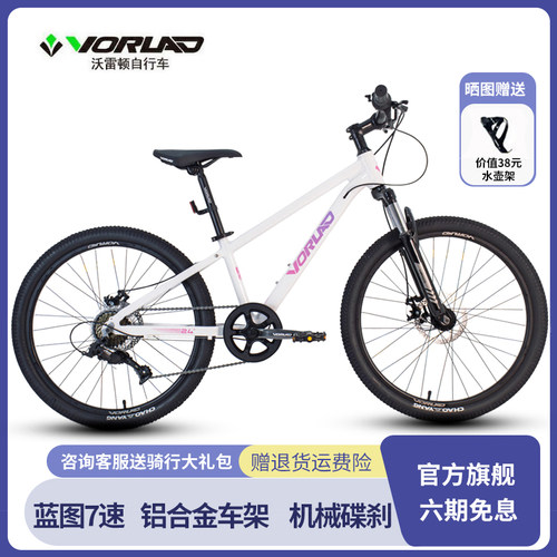 7速铝合金山地车双碟刹