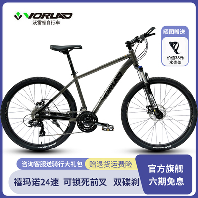 沃雷顿山地车红日300禧玛诺24速