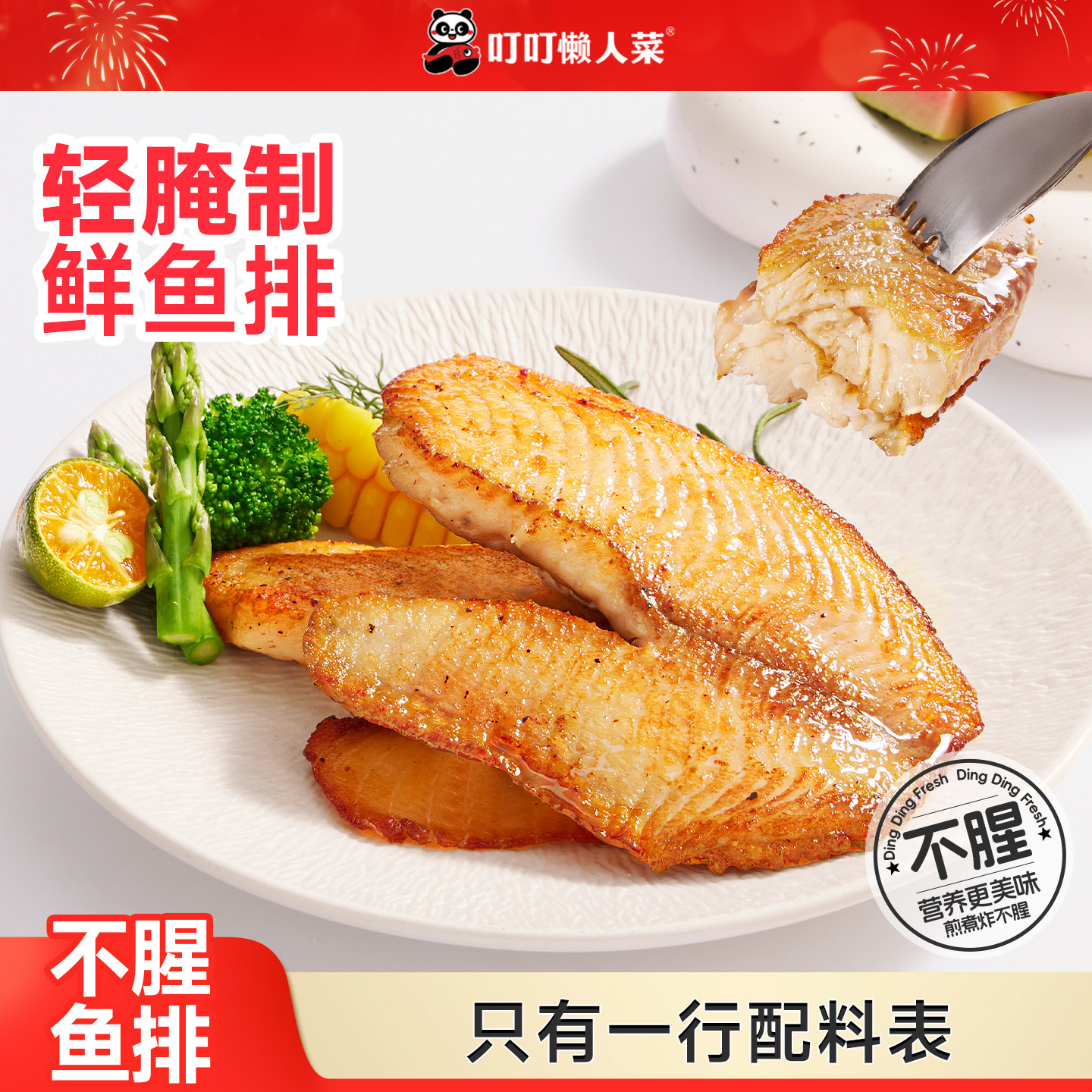 叮叮DHA鱼排儿童早餐半成品低脂高蛋白罗非鱼官方旗舰店,水产肉类/新鲜蔬果/熟食,淡水鱼类,淘宝优惠券,粉丝福利购,淘宝优惠卷