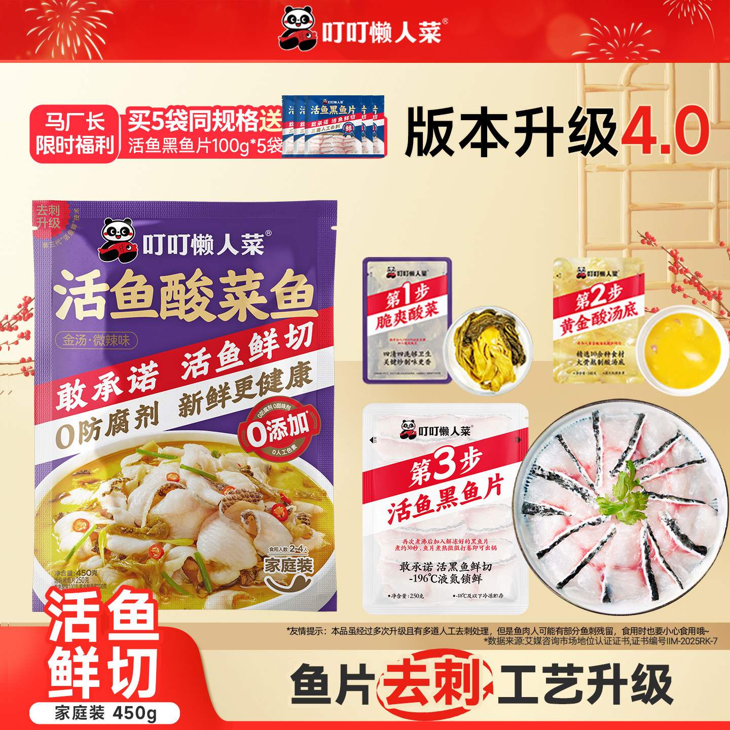 叮叮懒人菜金汤酸菜鱼官方旗舰店半成品黑鱼片家用加热即食预制菜