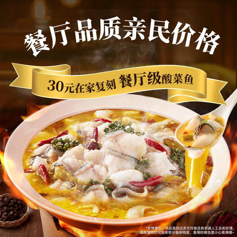 叮叮懒人菜升级去刺金汤酸菜鱼官方旗舰店高端黑鱼片水煮鱼预制菜图片