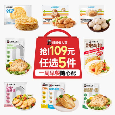 【109元任选5件】叮叮早餐半成品加热即食手抓饼早饭鸡排鱼排
