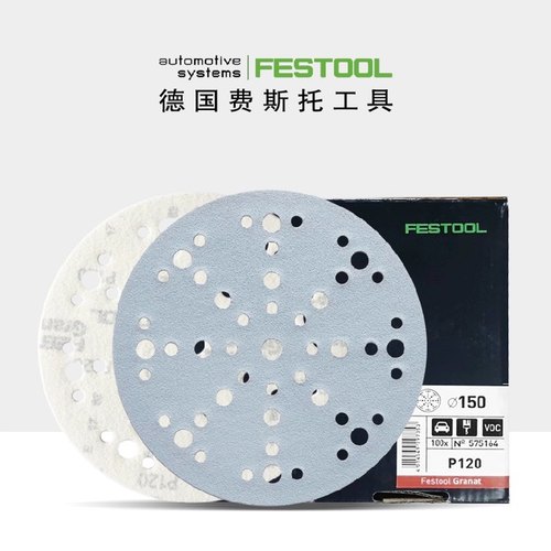 FESTOOL费斯托干磨砂纸6寸17孔石榴石48孔自粘背绒抛光砂纸片