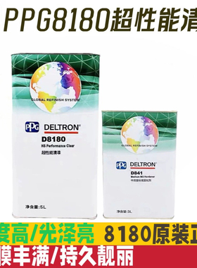 PPG清漆达壮d8180固化剂D841高硬度抗划痕亮油快干镜面上光油亮油