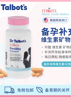 【临期】Dr.Talbot's备孕卵巢保养调理女孕前吃卵子卵泡发育