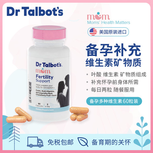 活性叶酸多种矿物维生素补充胶囊