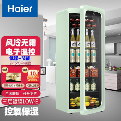 Haier烟波绿弧门150L冰吧