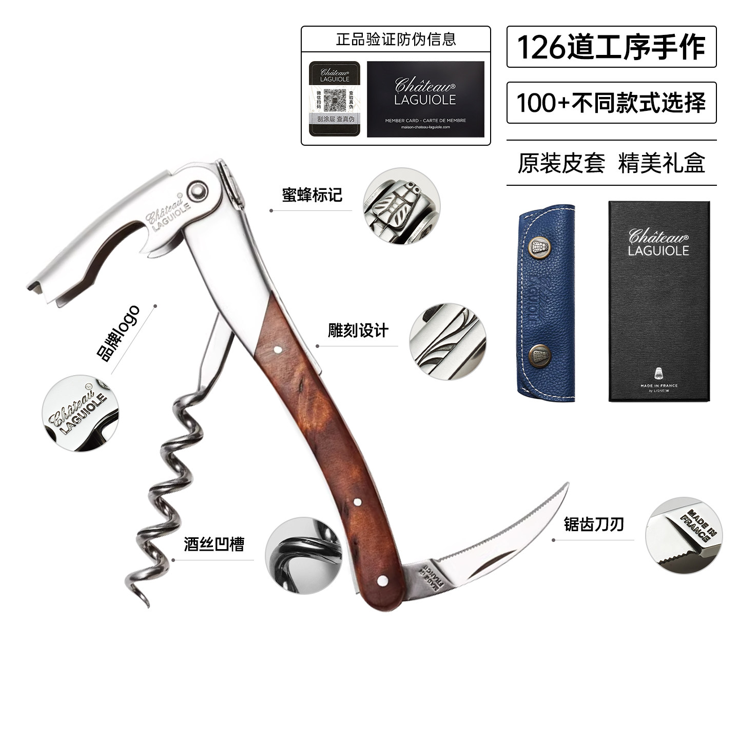 【凡尔赛宫】法国Laguiole拉吉奥乐镇手工酒刀红酒开瓶器海马刀