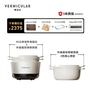 日本VERMICULAR唯米乐进口多功能远红外IH电饭锅珐琅铸铁电饭煲锅