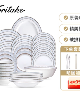 日本则武Noritake高档餐厅进口盘子田园风格轻奢陶瓷碗碟餐具套装