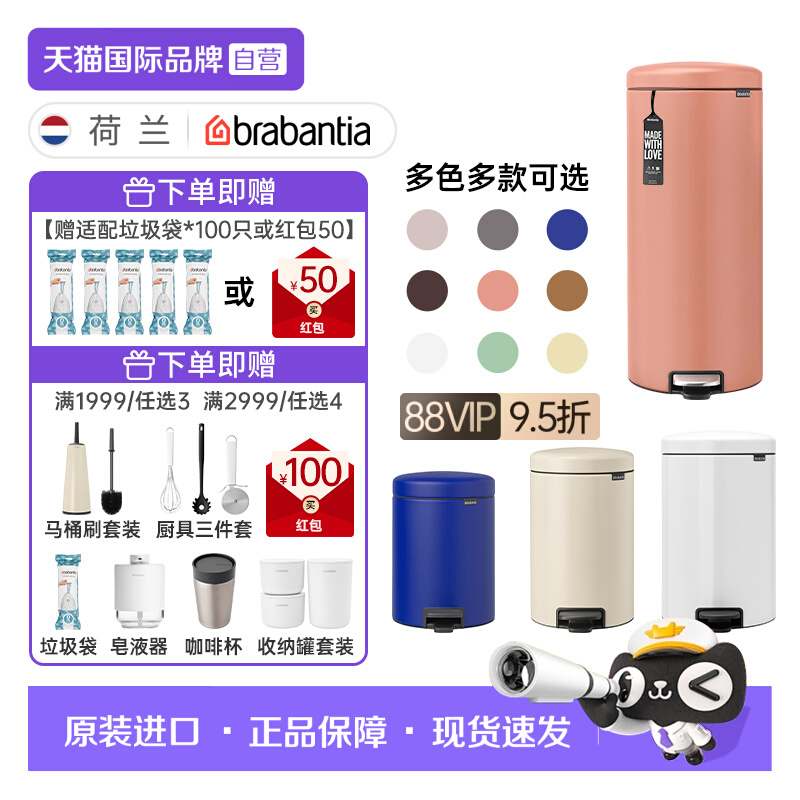 柏宾士垃圾桶12L厨房轻奢进口