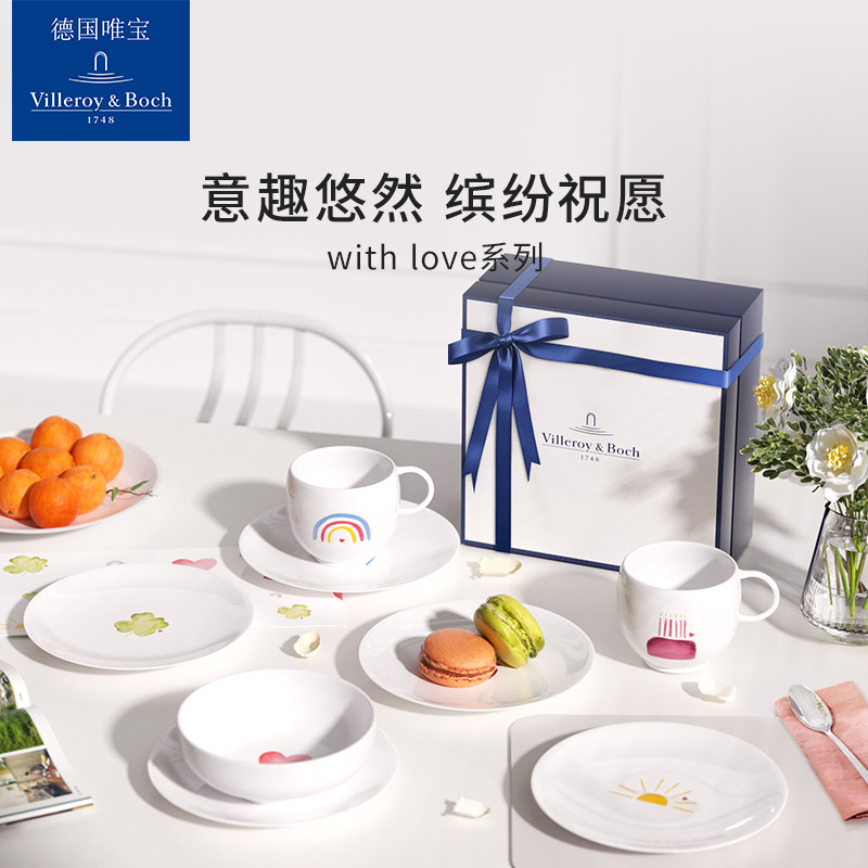 【送礼推荐】villeroyboch德国唯宝WithLove唯爱餐具碗碟盘套装