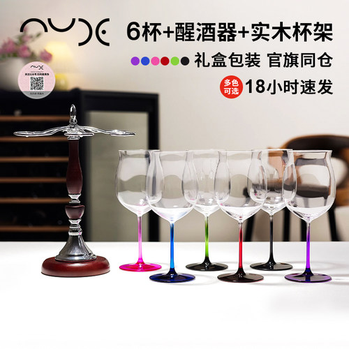 土耳其进口彩杆红酒杯努德
