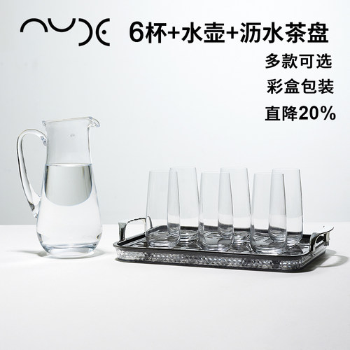 土耳其努德简约玻璃杯