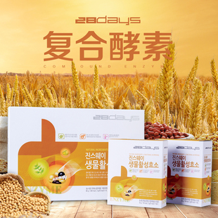 28days复合酵素（韩国原装进口54种谷物蔬菜复合益生菌酵素）