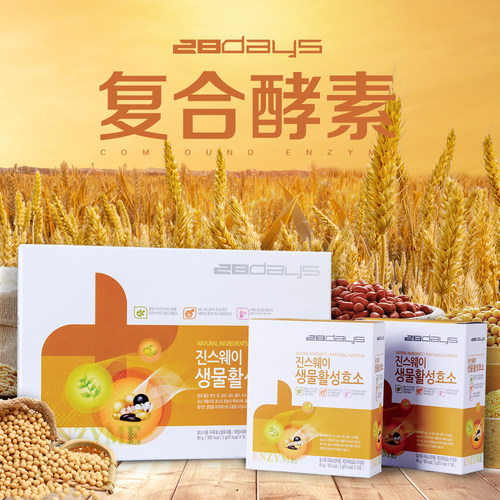 28days酵素复合益生菌