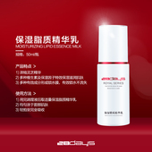 28days保湿 脂质精华乳 锁水修护肌底液舒缓修复皮肤屏障清爽