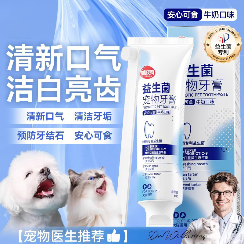 宠物牙刷牙膏套装小型犬猫专用除口臭可食用猫咪狗狗牙齿清洁结石 宠物/宠物食品及用品 狗口腔清洁 原图主图