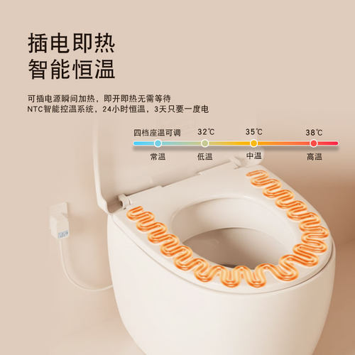 马桶加热座圈恒温坐垫