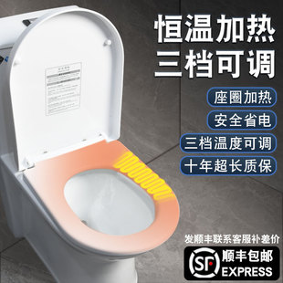 坐垫圈座圈 自动智能调温屏显电加热马桶盖家用通用坐便器盖板冬季