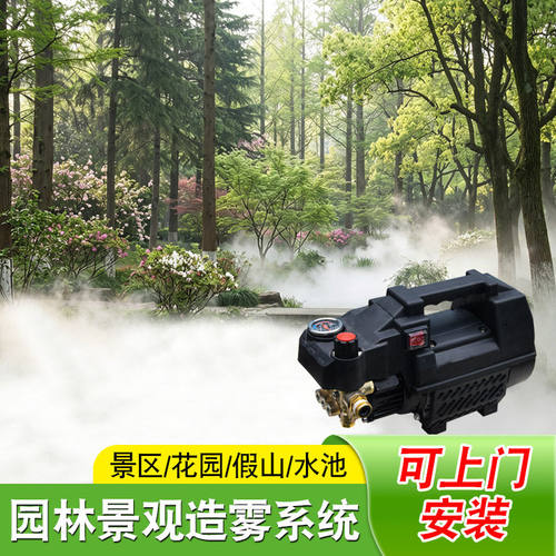 景观庭院雾森系统喷雾驱蚊系统