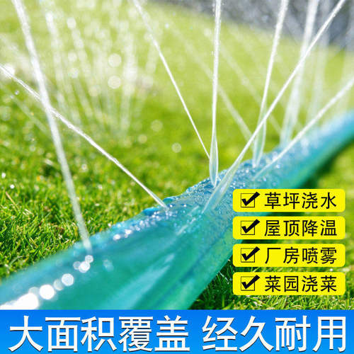 草坪庭院户外喷淋管微喷带软管浇花神器自动喷淋浇水滴灌灌溉系统