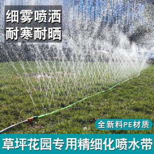 农用pe喷灌带草坪花园滴灌溉水管自动浇水神器喷灌带喷淋浇地设备