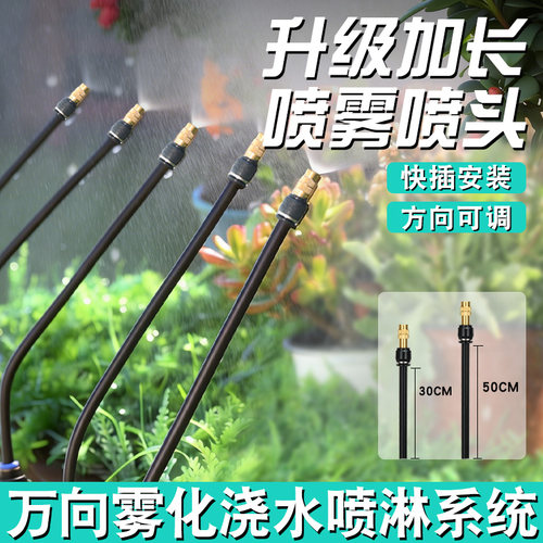 升级加长万向喷雾喷头喷淋系统
