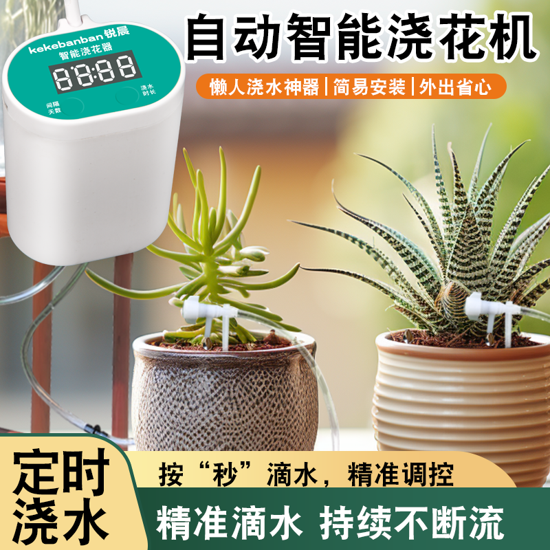 自动浇水神器水泵抽水定时灌溉