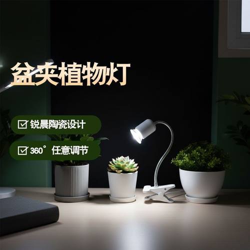 植物补光灯陶瓷led仿太阳光合作用全光谱生长室内轨道灯射灯可调