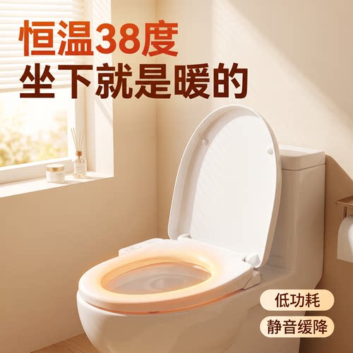 2026新款通用型加热马桶盖